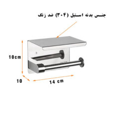 پایه رول دستمال کاغذی دلفین مدل P007-G