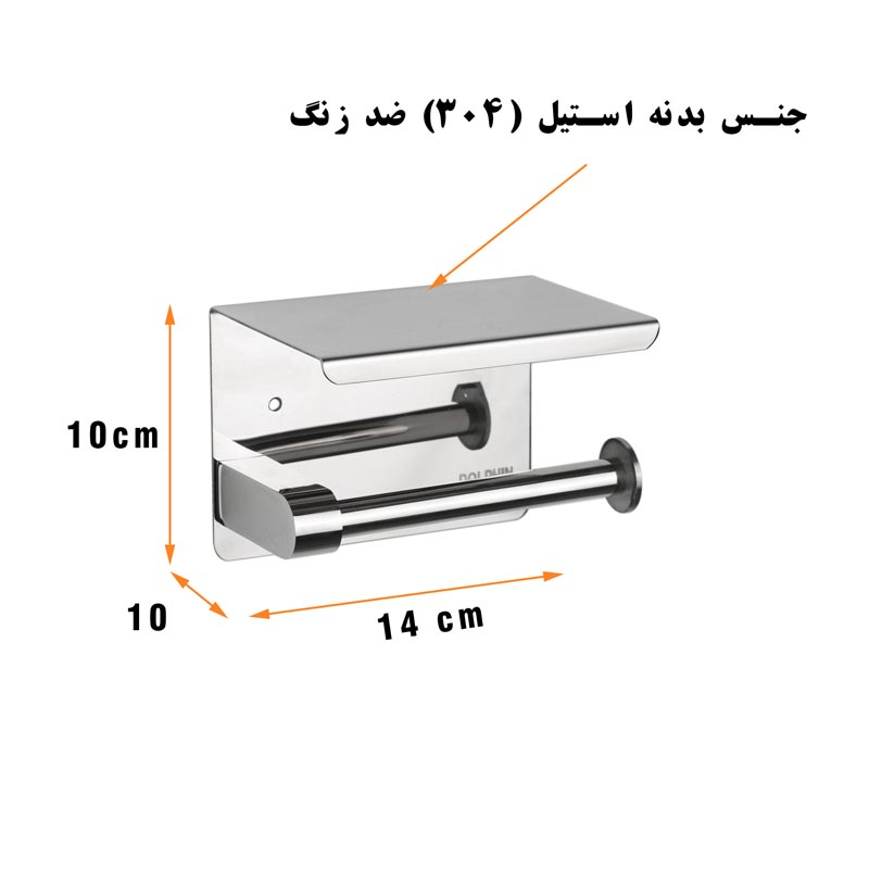 پایه رول دستمال کاغذی دلفین مدل P007-G
