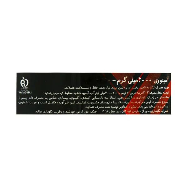 قرص آمینو وی 2000 میلی گرم لوکس - 150 عددی