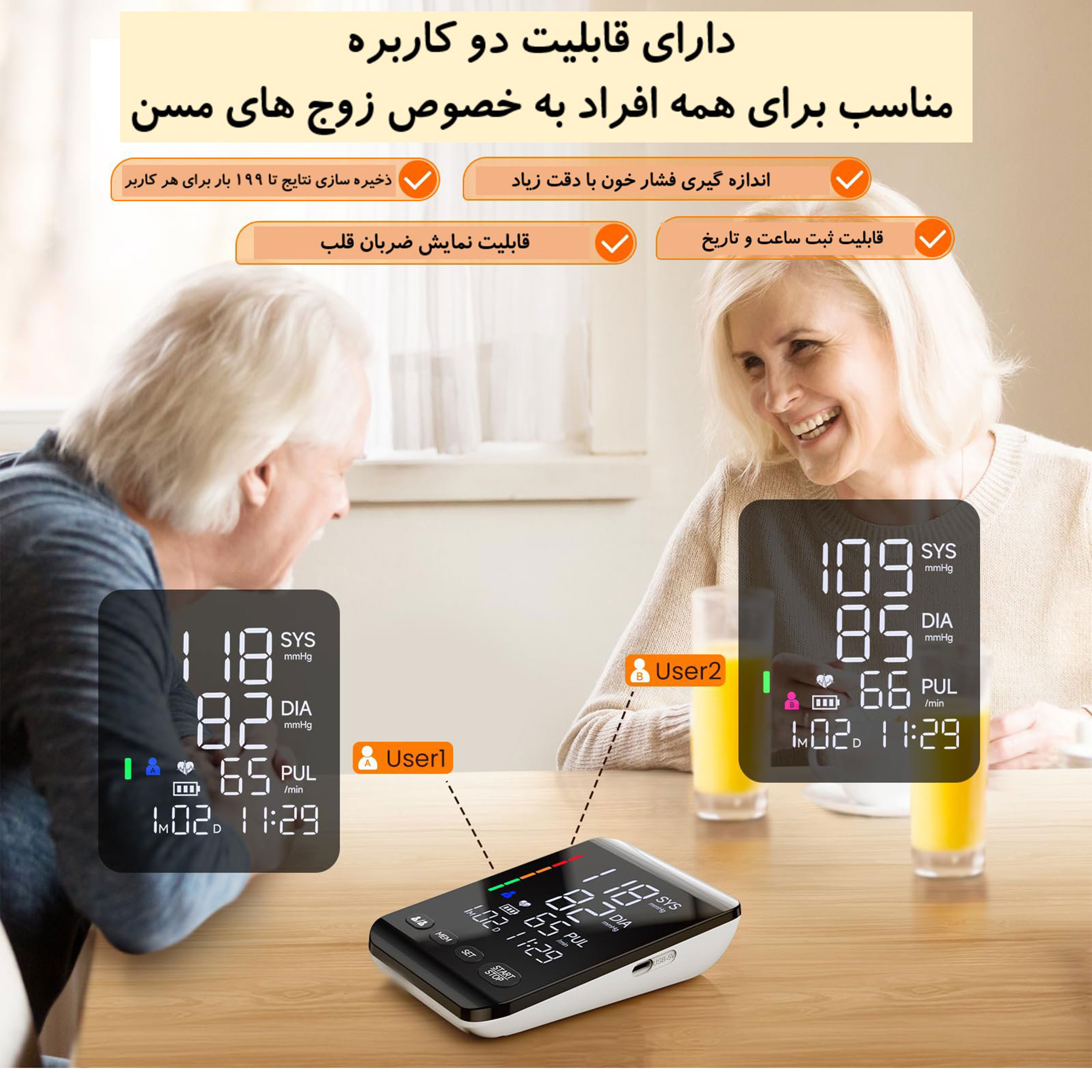 فشارسنج دیجیتال فاما هلث مدل U81