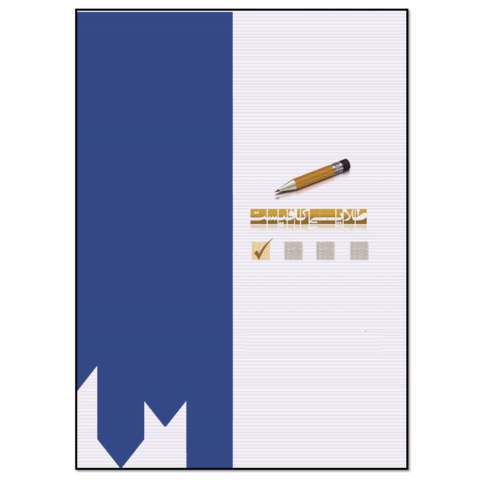 کتاب Database System Concepts اثر جمعی از نویسندگان انتشارات مؤلفین طلایی