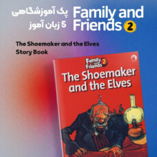 کتاب Family and Friends 2 اثر Naomi Simmons انتشارات دنیای زبان امید 40 جلدی