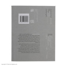 کتاب سرچشمه های فرم معماری اثر مارک گلرنتر انتشارات گیلگمش