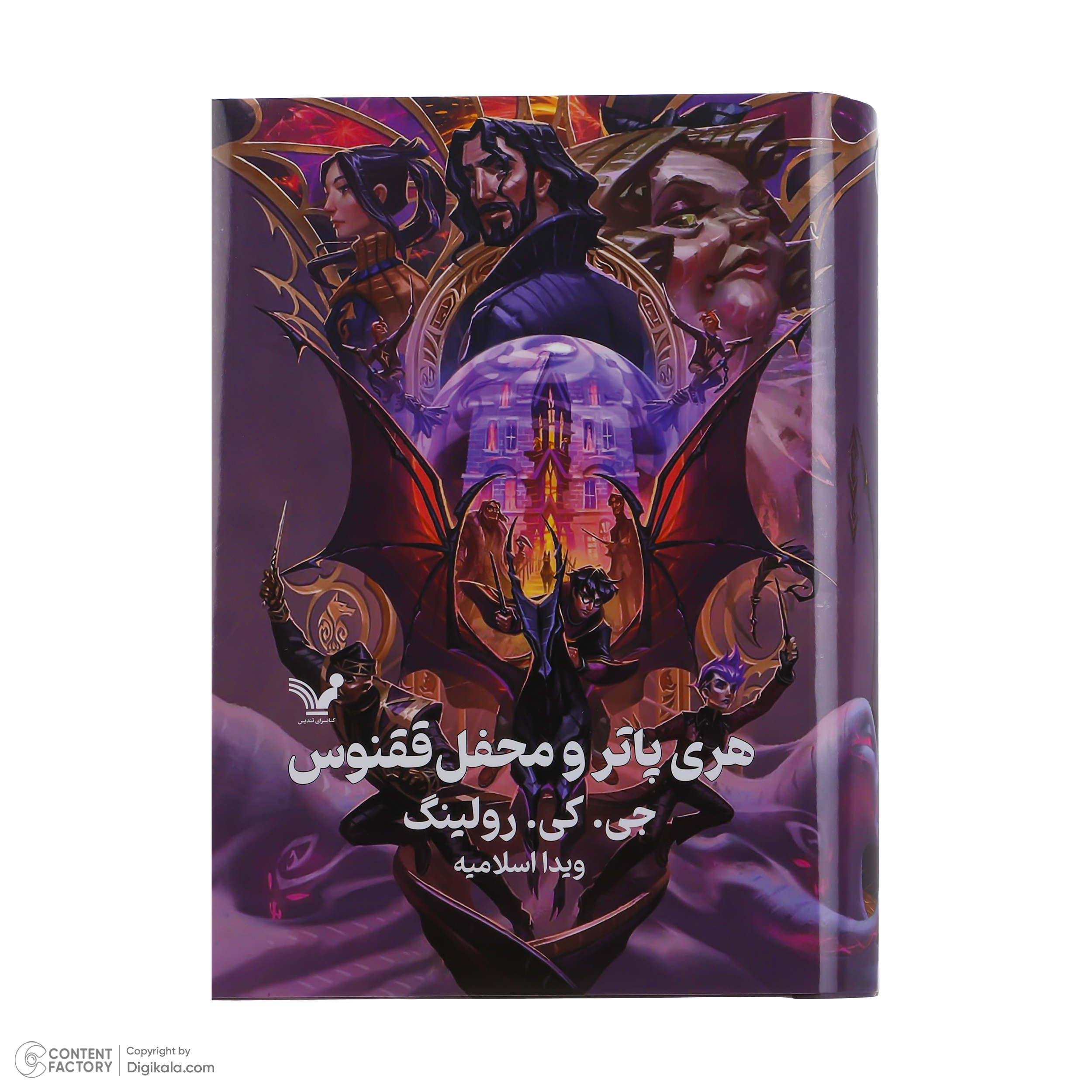 کتاب هری پاتر اثر جی کی رولینگ انتشارات کتابسرای تندیس 8 جلدی