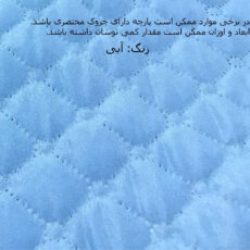 کاور مبل سه نفره مدل POPA33