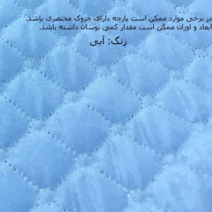 کاور مبل سه نفره مدل POPA33