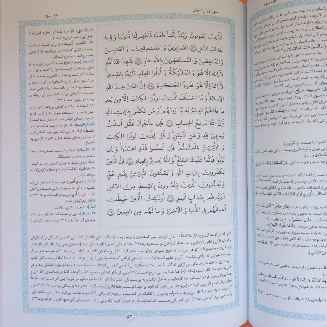 کتاب ذکر مبارک اثر سیدمهدی هاشمی انتشارات آیه نور 6 جلدی