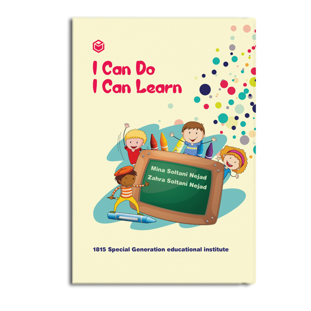 کتاب I can do I can learn اثر مینا سلطانی نژاد و زهرا سلطانی نژاد نشر متخصصان