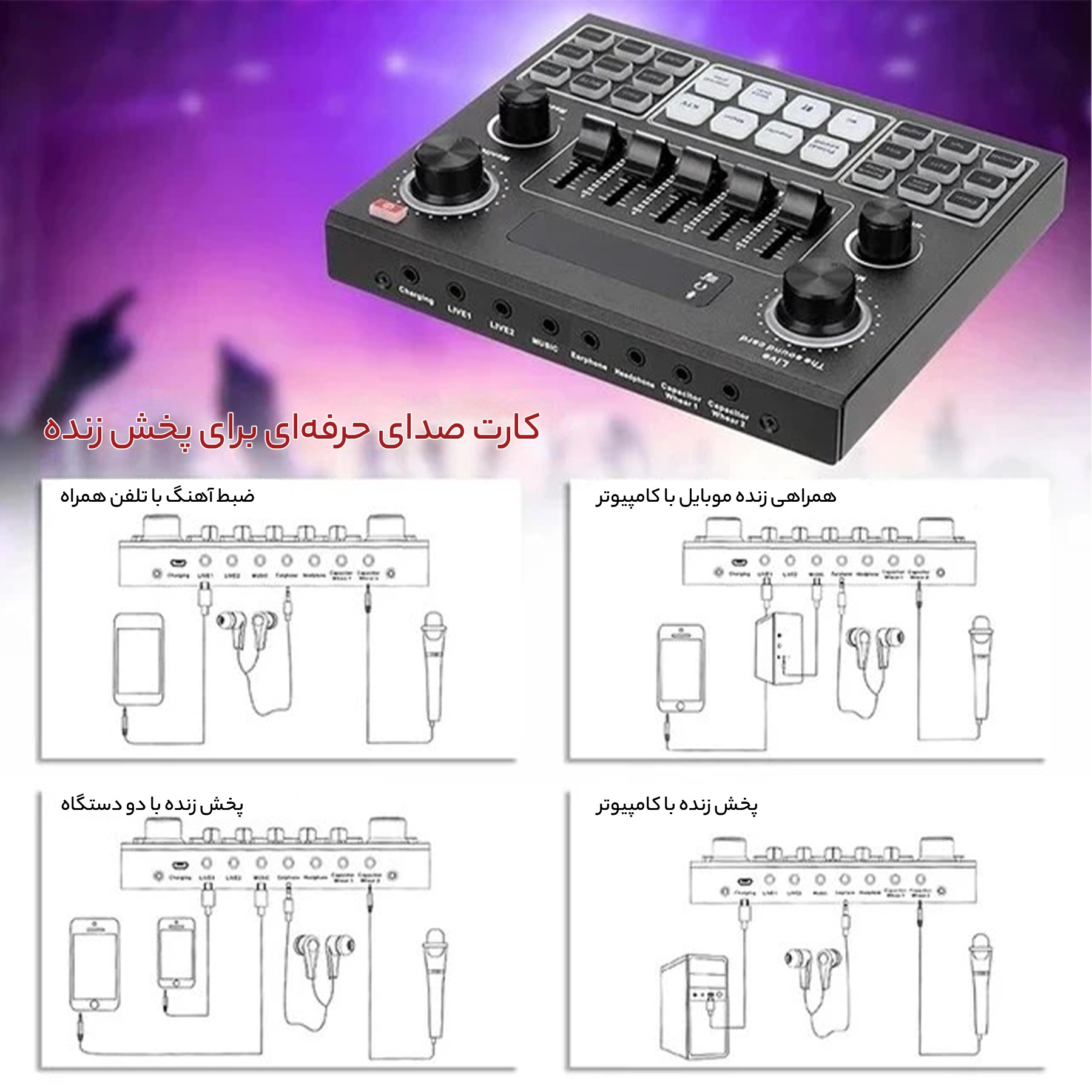 میکروفون استودیویی مدل BM800-V9 به همراه کارت صدا
