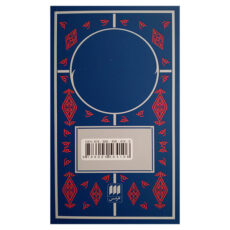 کتاب مثنوی معنوی اثر جلال الدین محمد بلخی انتشارات هرمس 6 جلدی