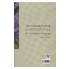 کتاب آموزش برنامه شفقت خود بهشیار اثر جمعی از نویسندگان نشر بینش نو