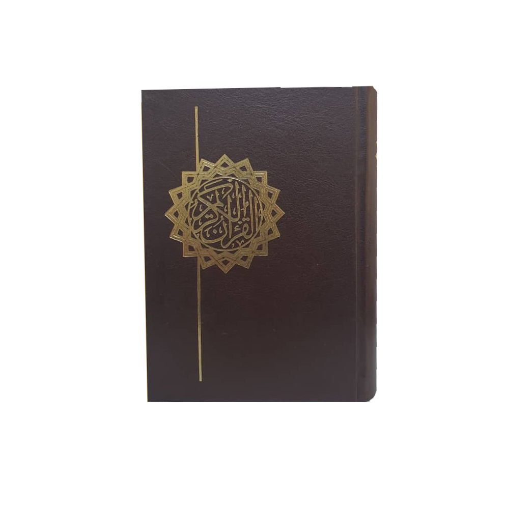 کتاب قرآن کریم ترجمه مسعودریاعی انتشارات عصرکنکاش