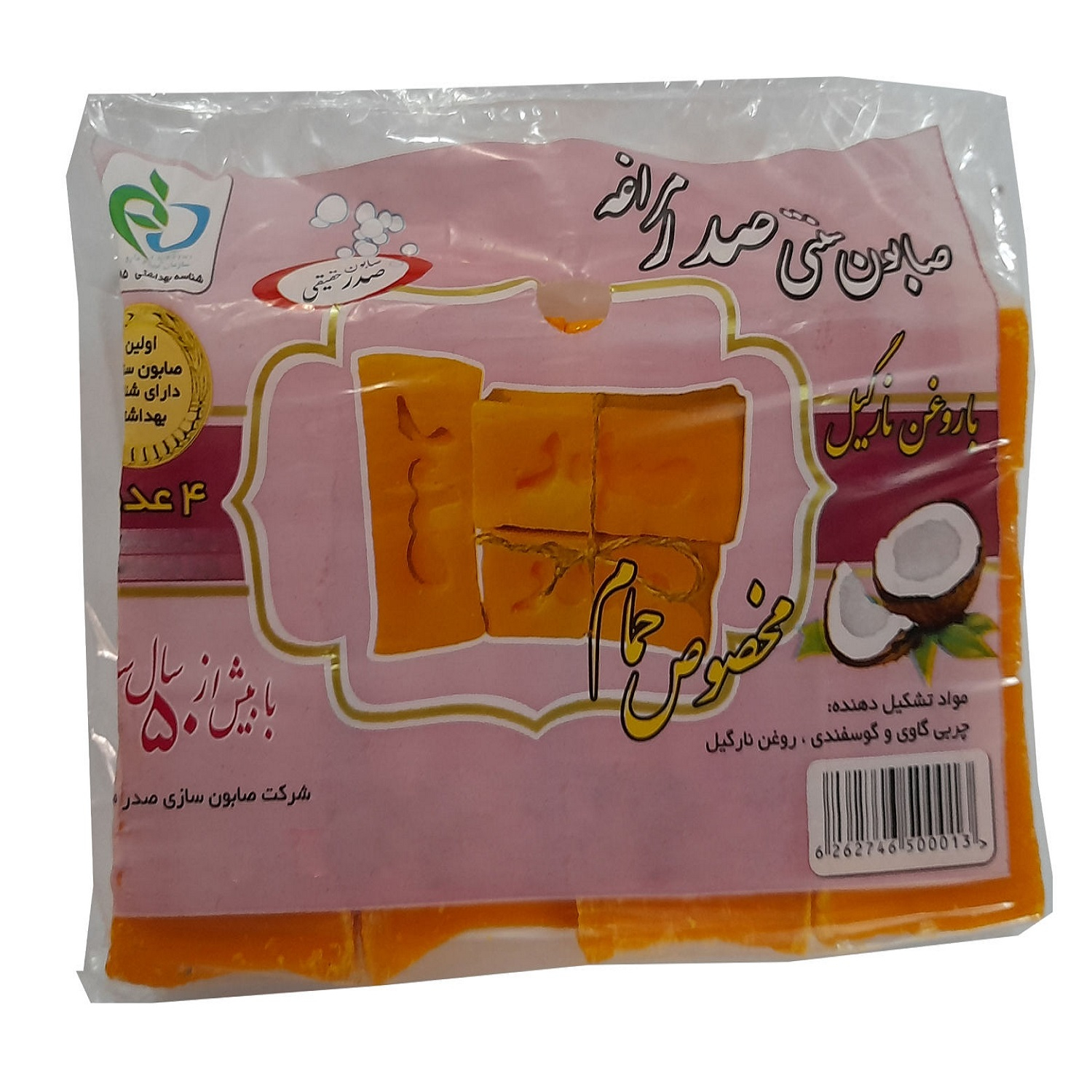 صابون شستشو صدر مراغه کد 02 وزن 190 گرم بسته 4 عددی