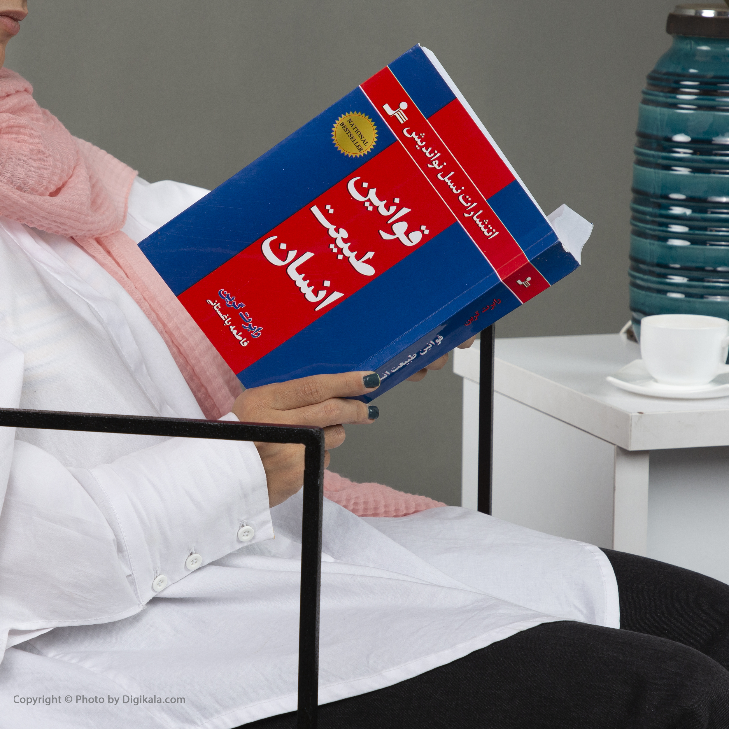 کتاب قوانین طبیعت انسان اثر رابرت گرین نشر نسل نواندیش