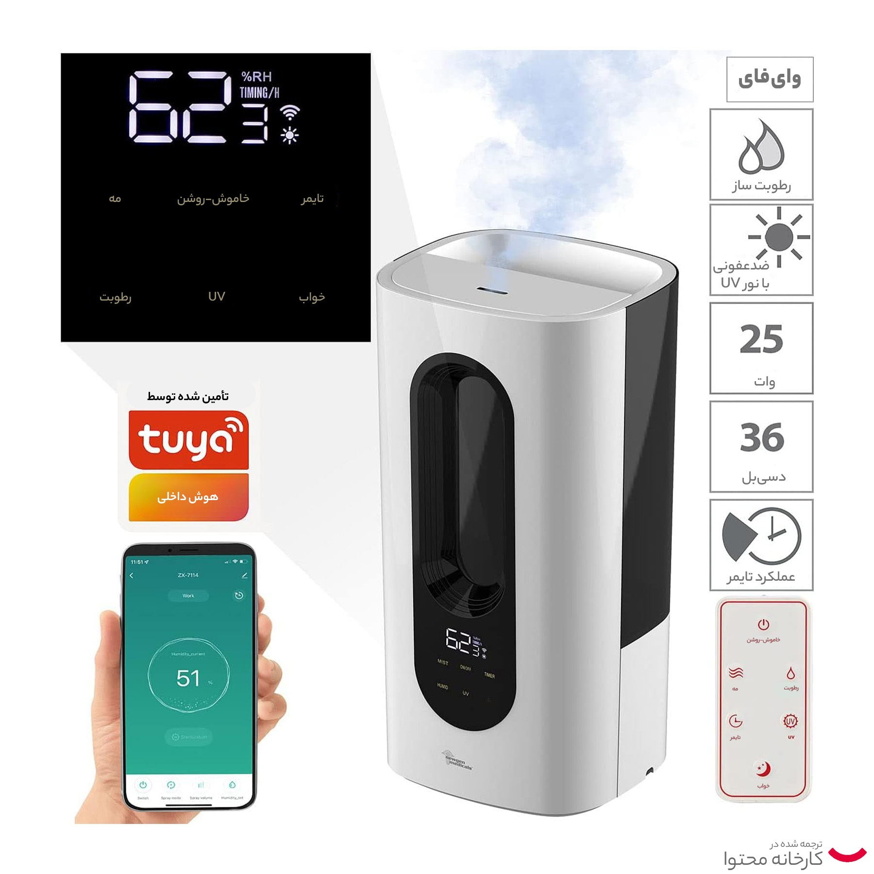 دستگاه بخور سرد هوگو مد مدل R7