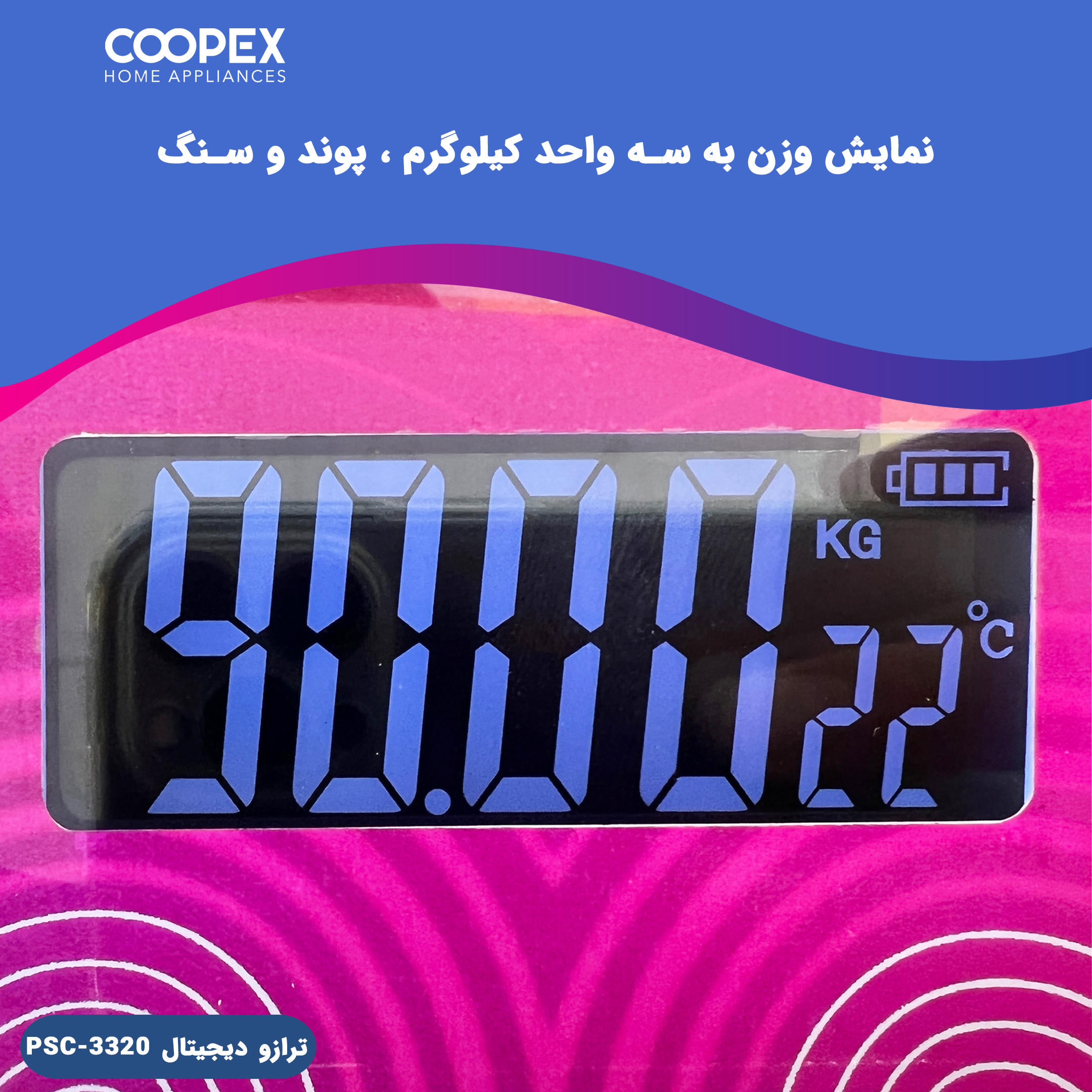 ترازو دیجیتال کوپکس دیجیتال مدل PSC-3320