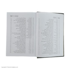 کتاب 365 روز در صحبت قرآن اثر حسین محی الدین الهی قمشه ای انتشارات سخن