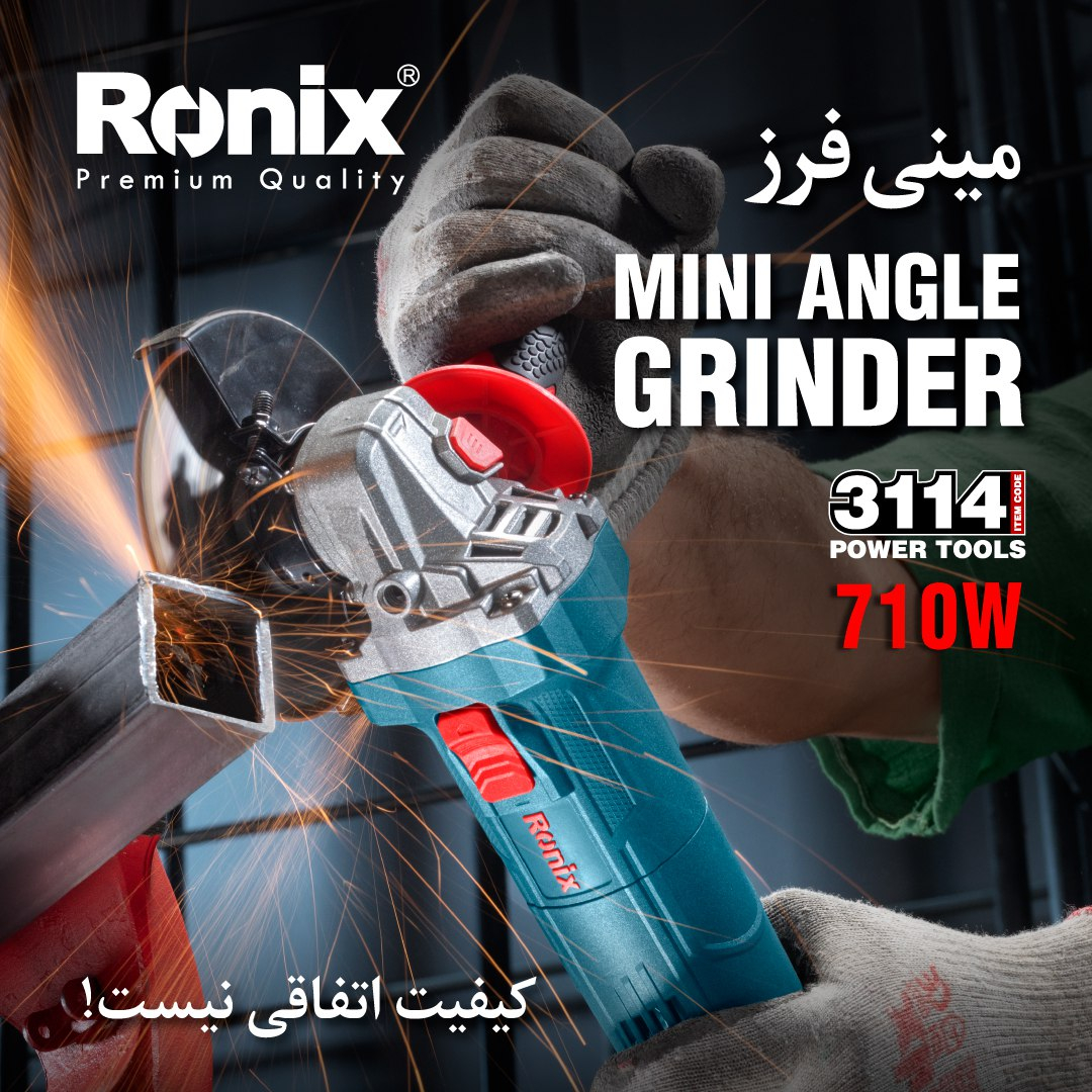 مینی فرز رونیکس مدل 3114