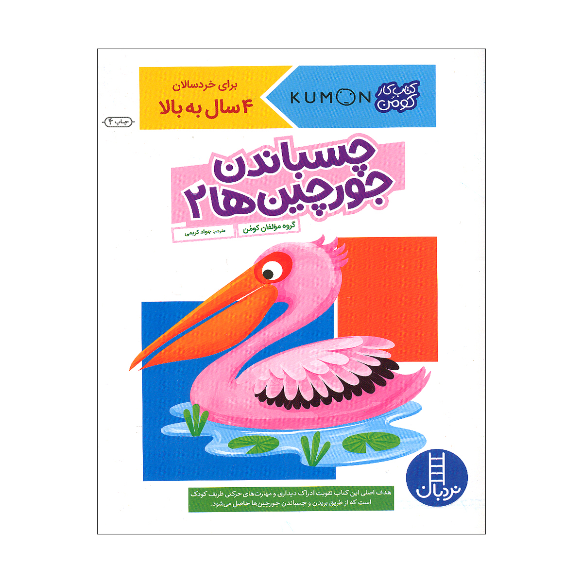 کتاب دست ورزی کومن اثر جمعی از نویسندگان ترجمه جواد کریمی انتشارات فنی ایران 10 جلدی