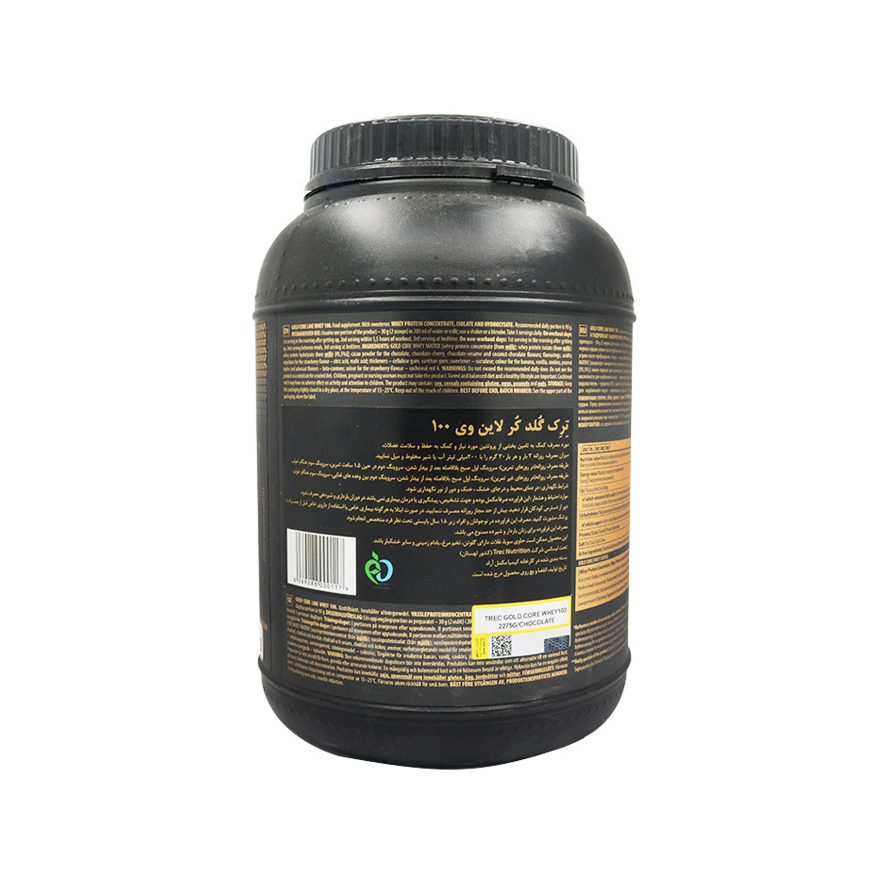 پودر پروتئین وی 100 ترک نوتریشن - 2275 گرم