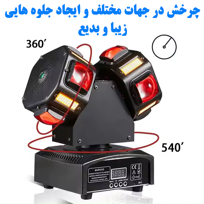 رقص نور لیزری مدل Moving Head