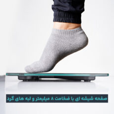 ترازو دیجیتال بلندا مدل iFIT