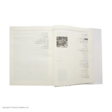 کتاب درک و دریافت موسیقی اثر راجر کیمی ین نشر چشمه