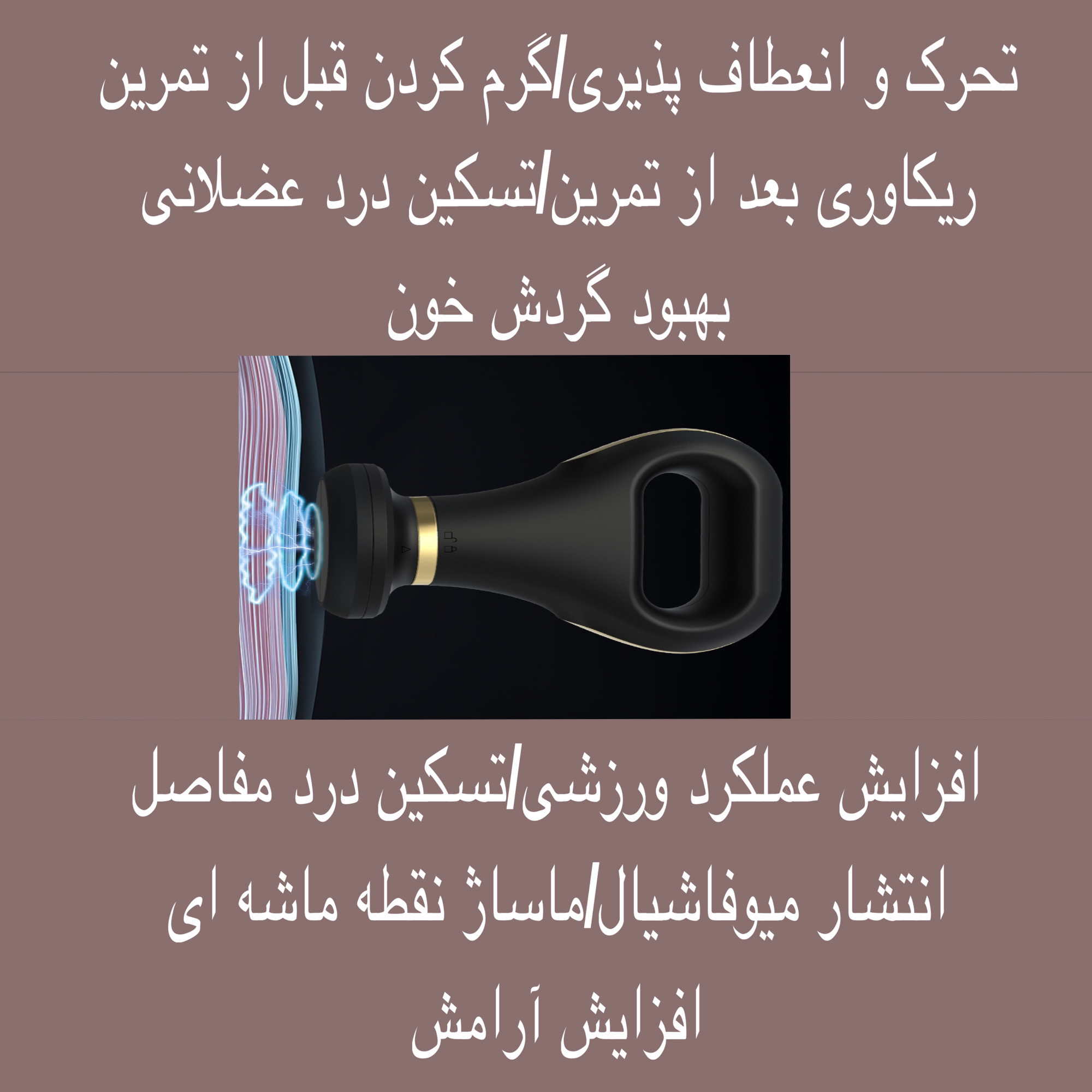 ماساژور برقی مدل SL-730