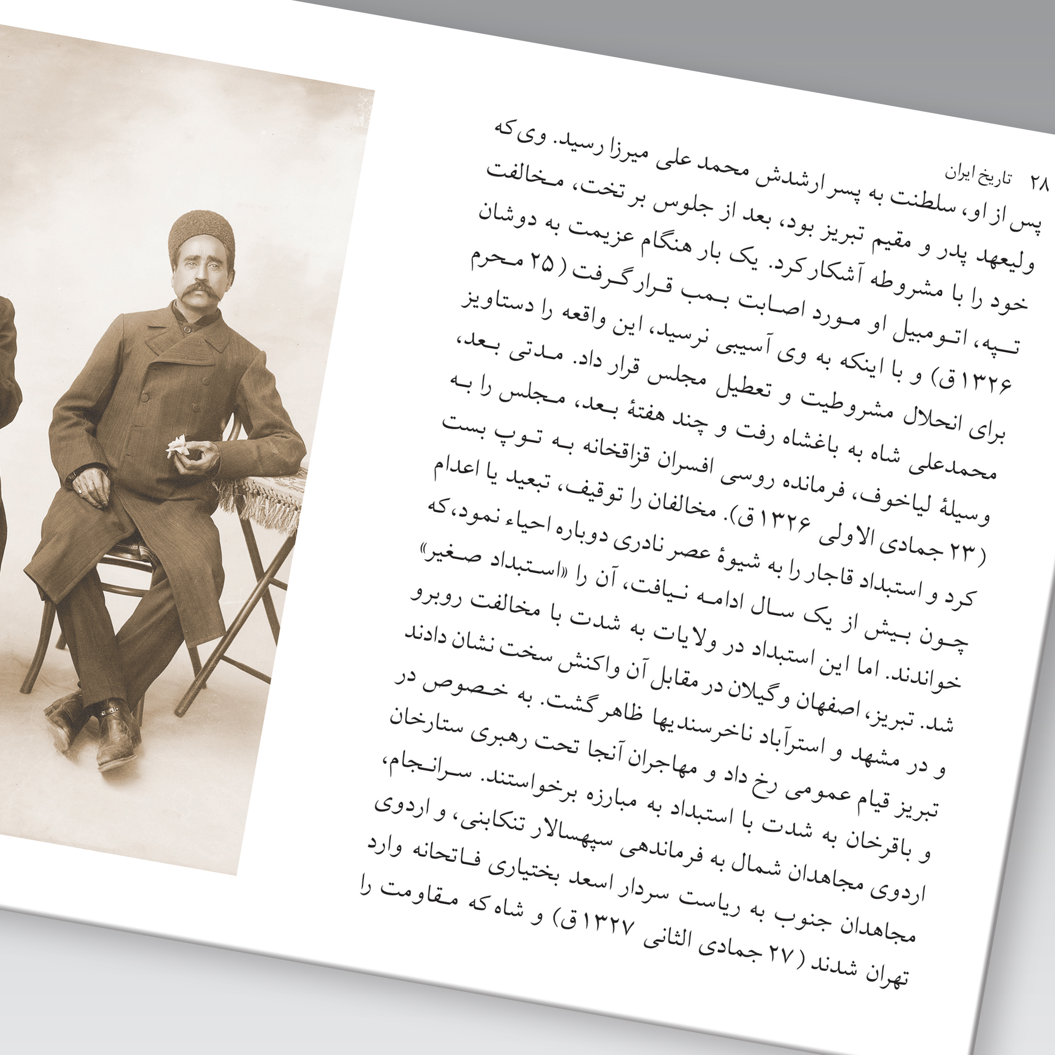 کتاب تاریخ ایران قاجاریه تا پهلوی اثر عبدالحسین زرین کوب و روزبه زرین کوب نشر زرین و سیمین