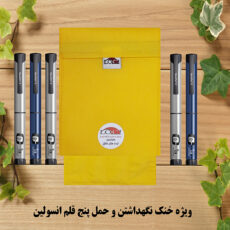 کیف خنک نگهدارنده انسولین لوک آی مدل 5 قلم