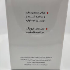 ست سرویس بهداشتی 6 پارچه همارا کد 660249