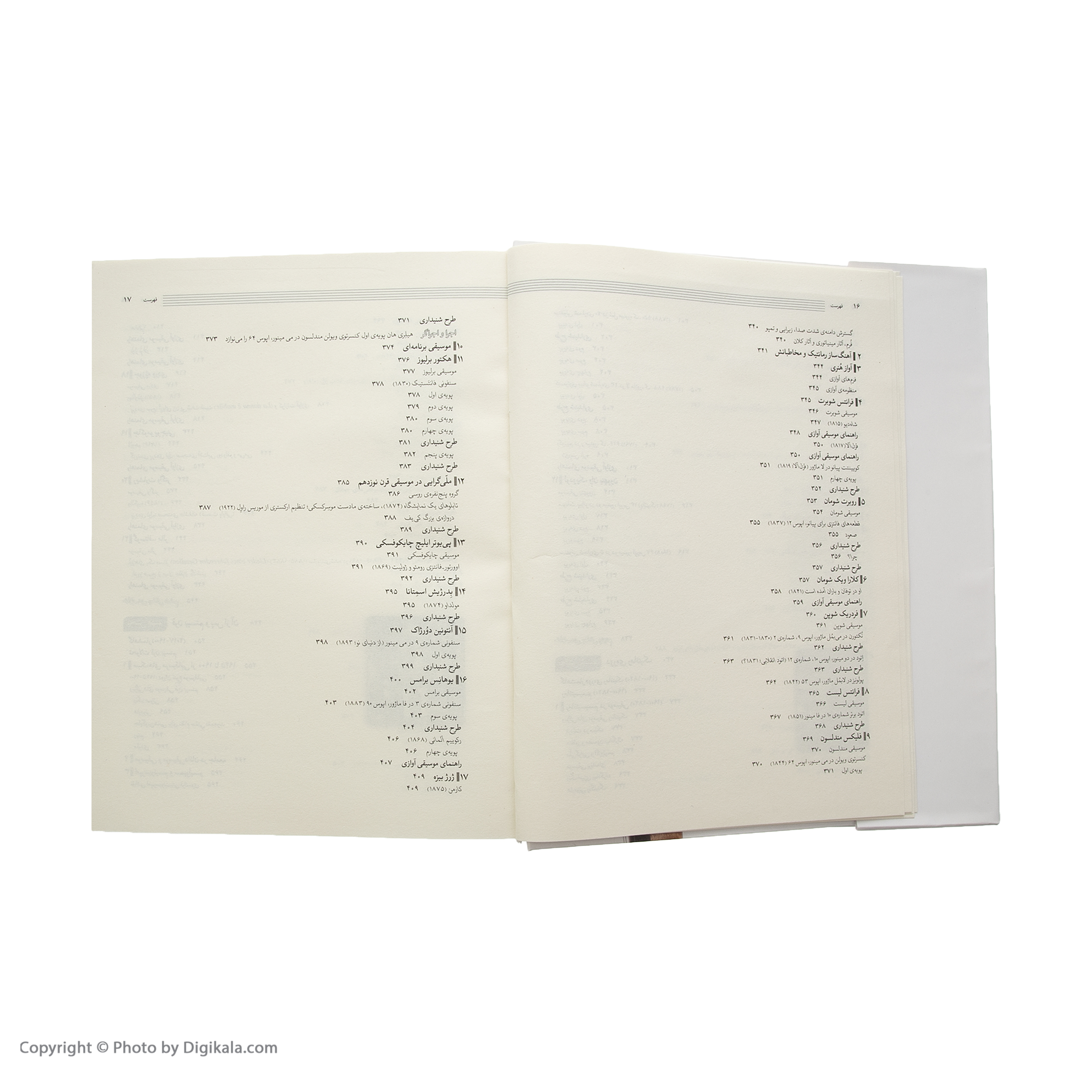 کتاب درک و دریافت موسیقی اثر راجر کیمی ین نشر چشمه