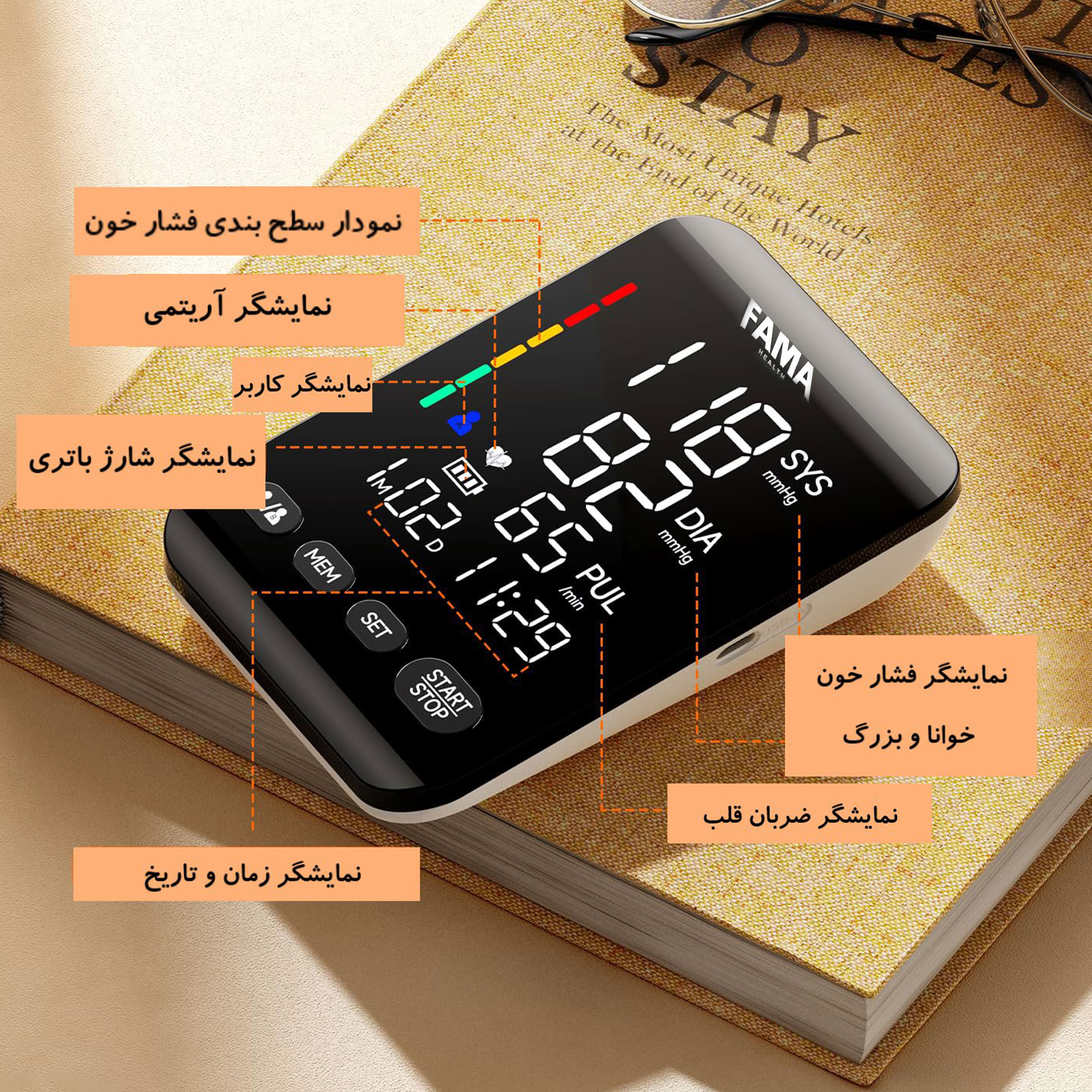 فشارسنج دیجیتال فاما هلث مدل U81