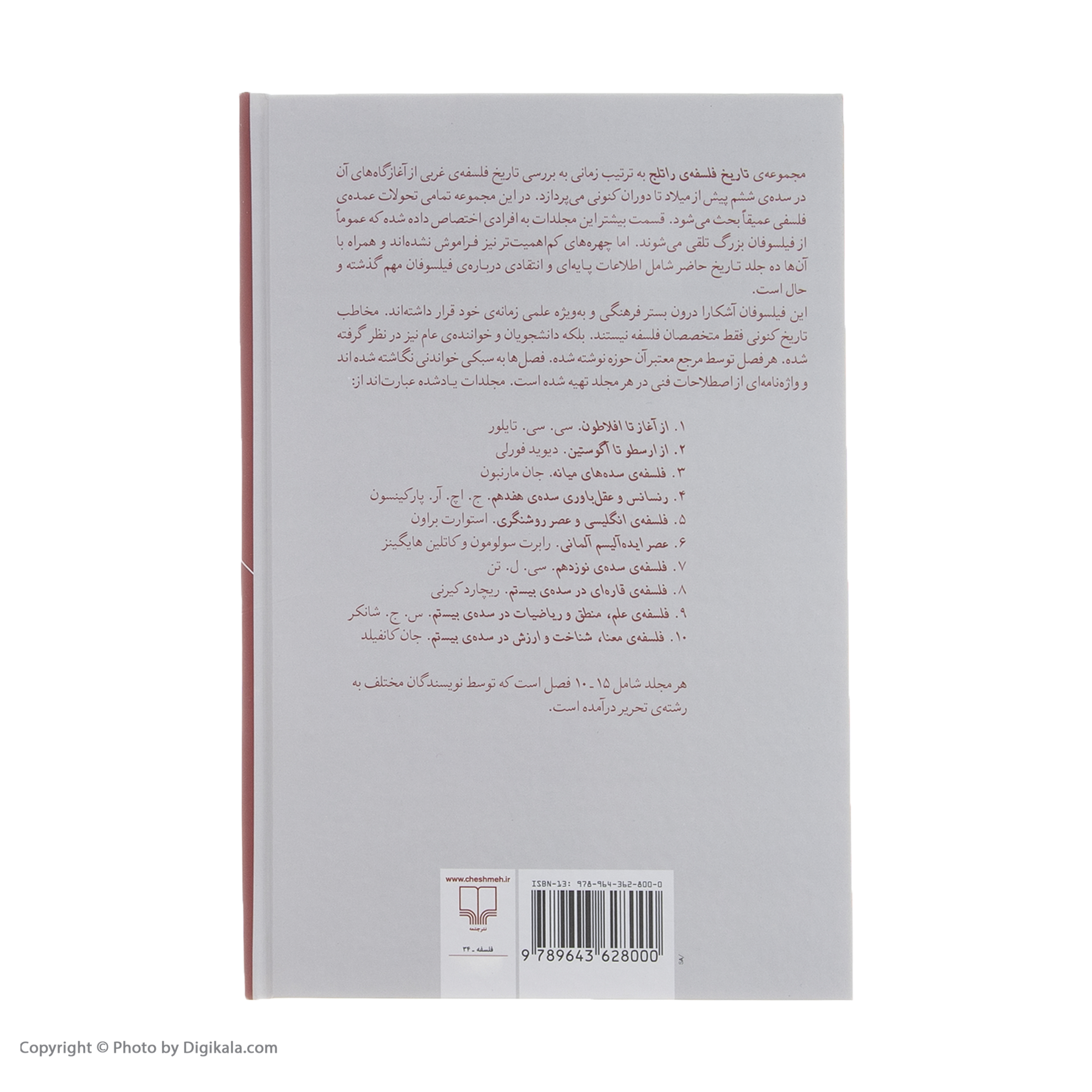 کتاب تاریخ فلسفه ی راتلج اثر سی. سی. تایلور نشر چشمه  جلد 1