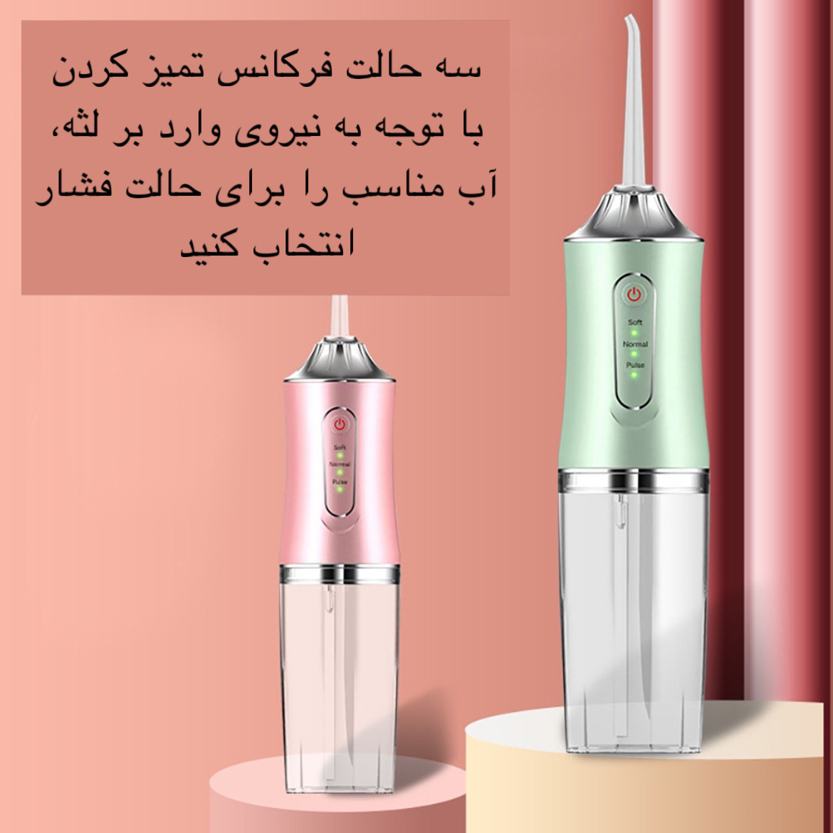 دستگاه شست و شوی دهان و دندان مدل A8