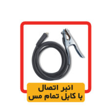 دستگاه جوش 200 آمپر الکتروجوش مدل 2022V