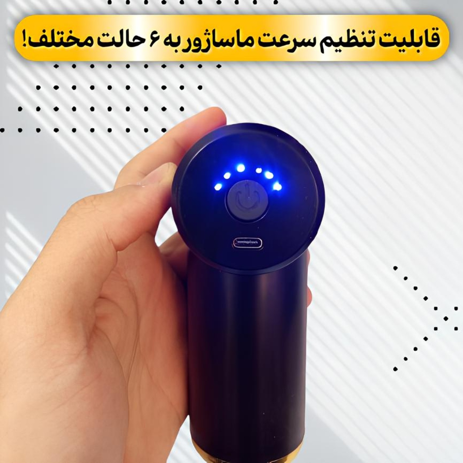 ماساژور برقی مارکو طرح تفنگی 6حالته