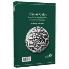 کتاب سکههای ایران ــ از انقراض ایلخانان مغول تا استیلای تیمور گورکان اثر بهرام علاءالدینی انتشارات برگ نگار