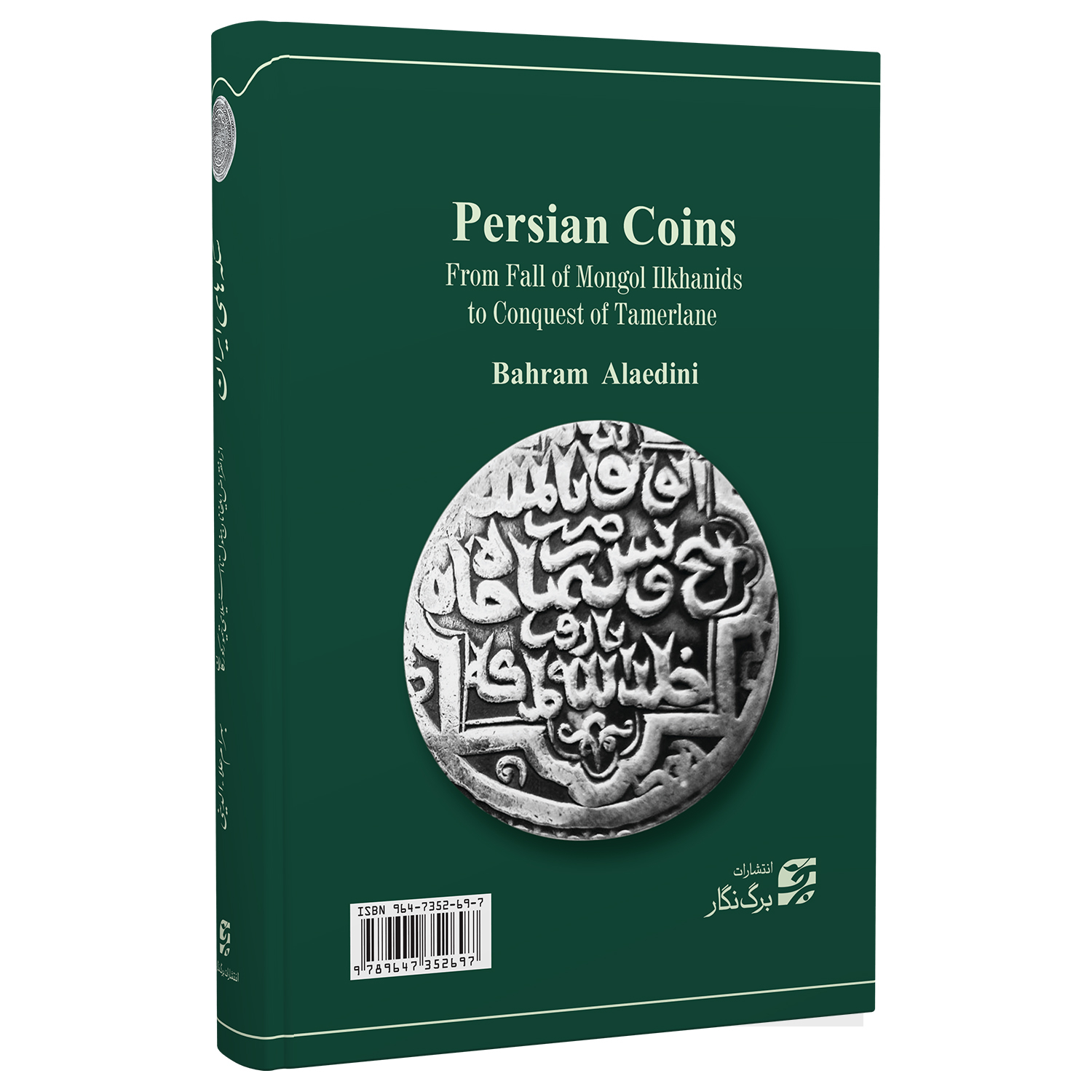 کتاب سکههای ایران ــ از انقراض ایلخانان مغول تا استیلای تیمور گورکان اثر بهرام علاءالدینی انتشارات برگ نگار