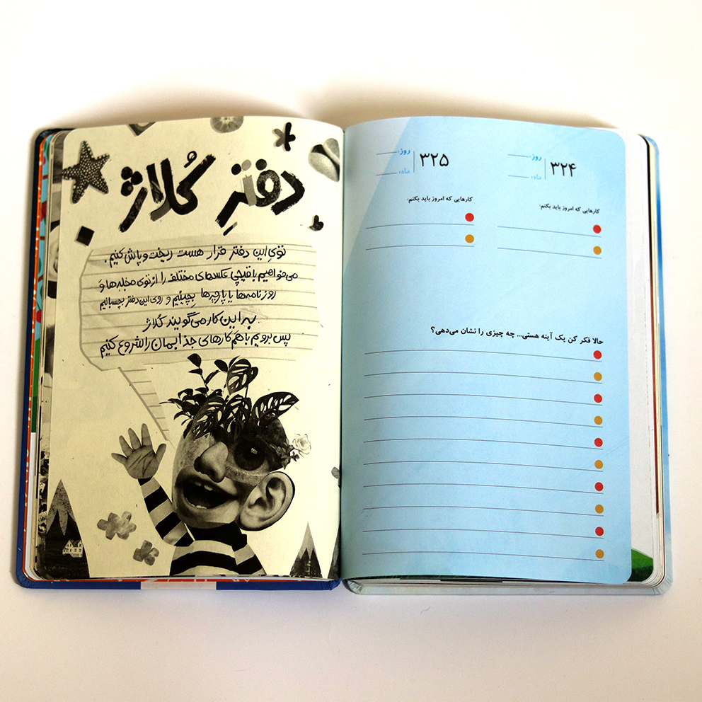 کتاب دفتر خلاقیت آی قصه اثر پوریا عالمی نشر گاندو