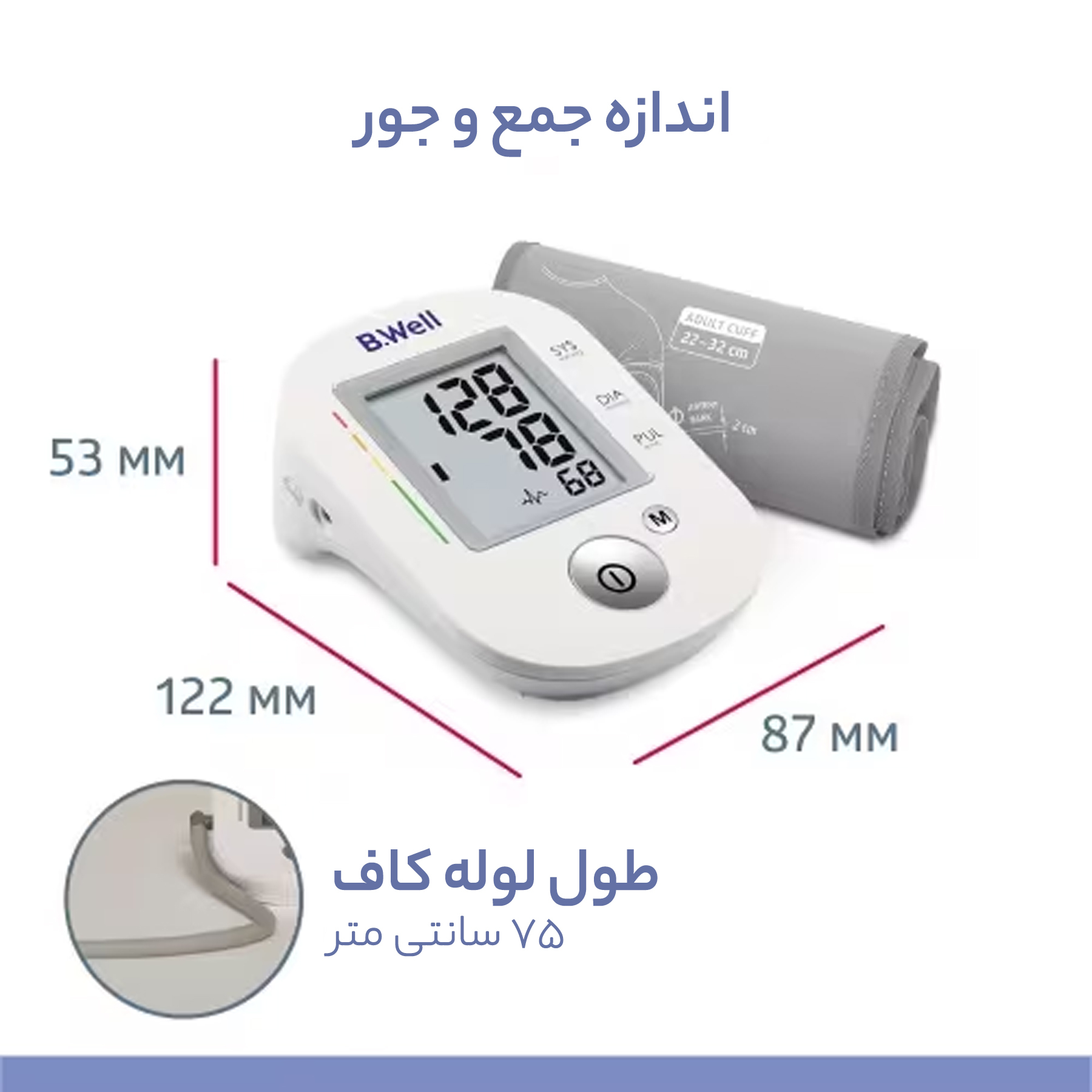 فشارسنج دیجیتال بی ول مدل PRO-35