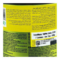 پودر آمینو EAA زیرو آیرون مکس - 300 گرم