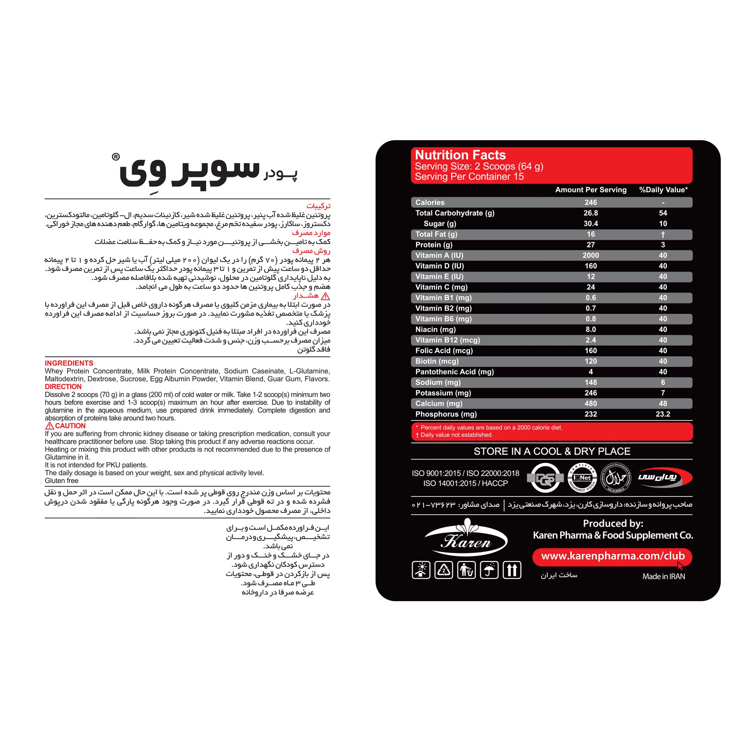 پودر سوپر وی با طعم موز كارن - 1050 گرم