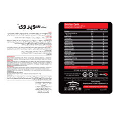 پودر سوپر وی با طعم شكلات كارن - 1050 گرم