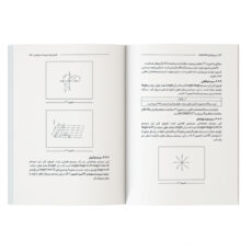 کتاب مرجع کامل AutoCAD 2026 اثر علی محمودی نشر کیان