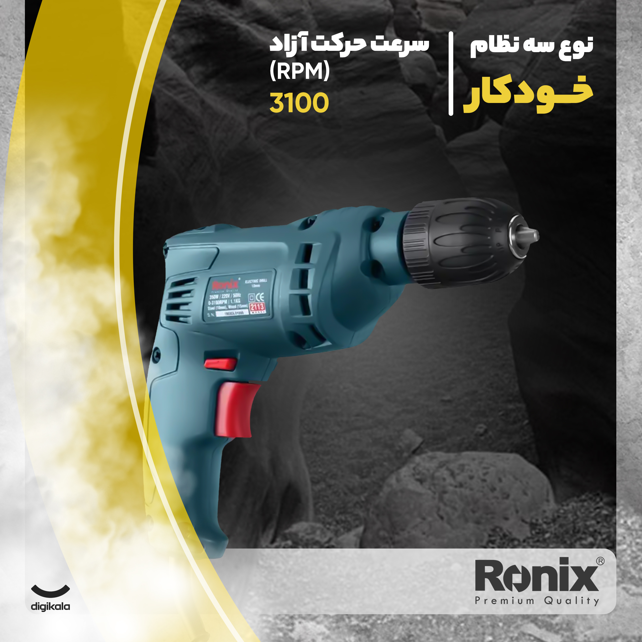 دریل رونیکس مدل 2113