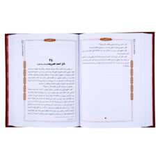 کتاب تذکره الاولیا اثر عطار نیشابوری انتشارات کومه