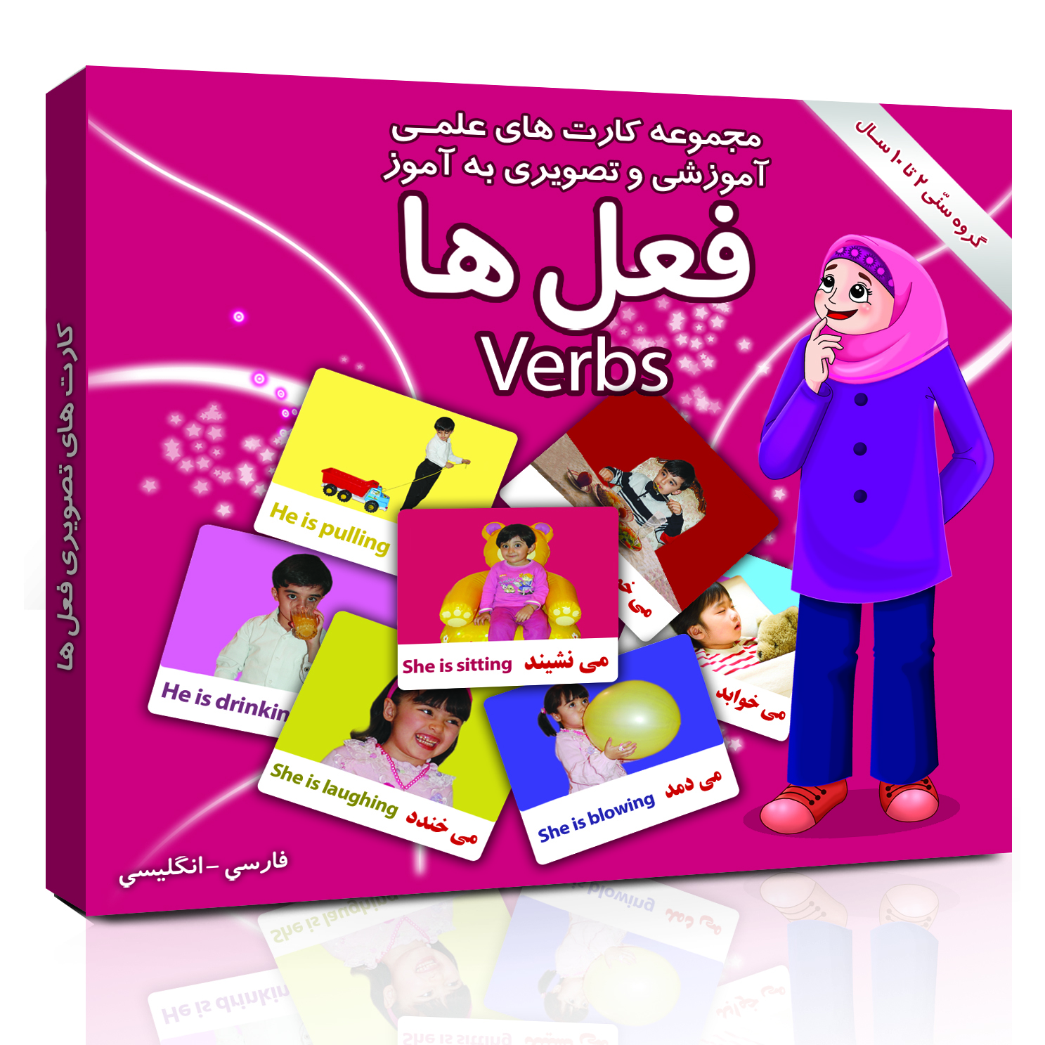 فلش کارت های علمی آموزشی و تصویری دوزبانه 2 تا 10 سال انتشارات امین آذر مجموعه 14 عددی