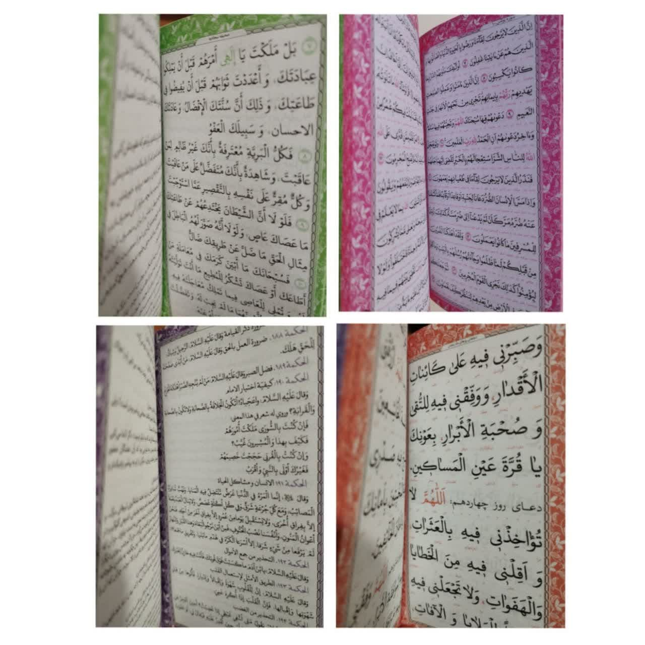 کتاب دعا انتشارات آبراه مجموعه 4 جلدی