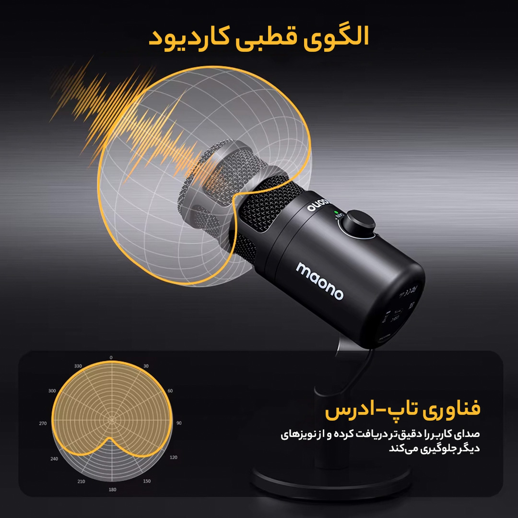 میکروفون استودیویی مائونو مدل PD100U